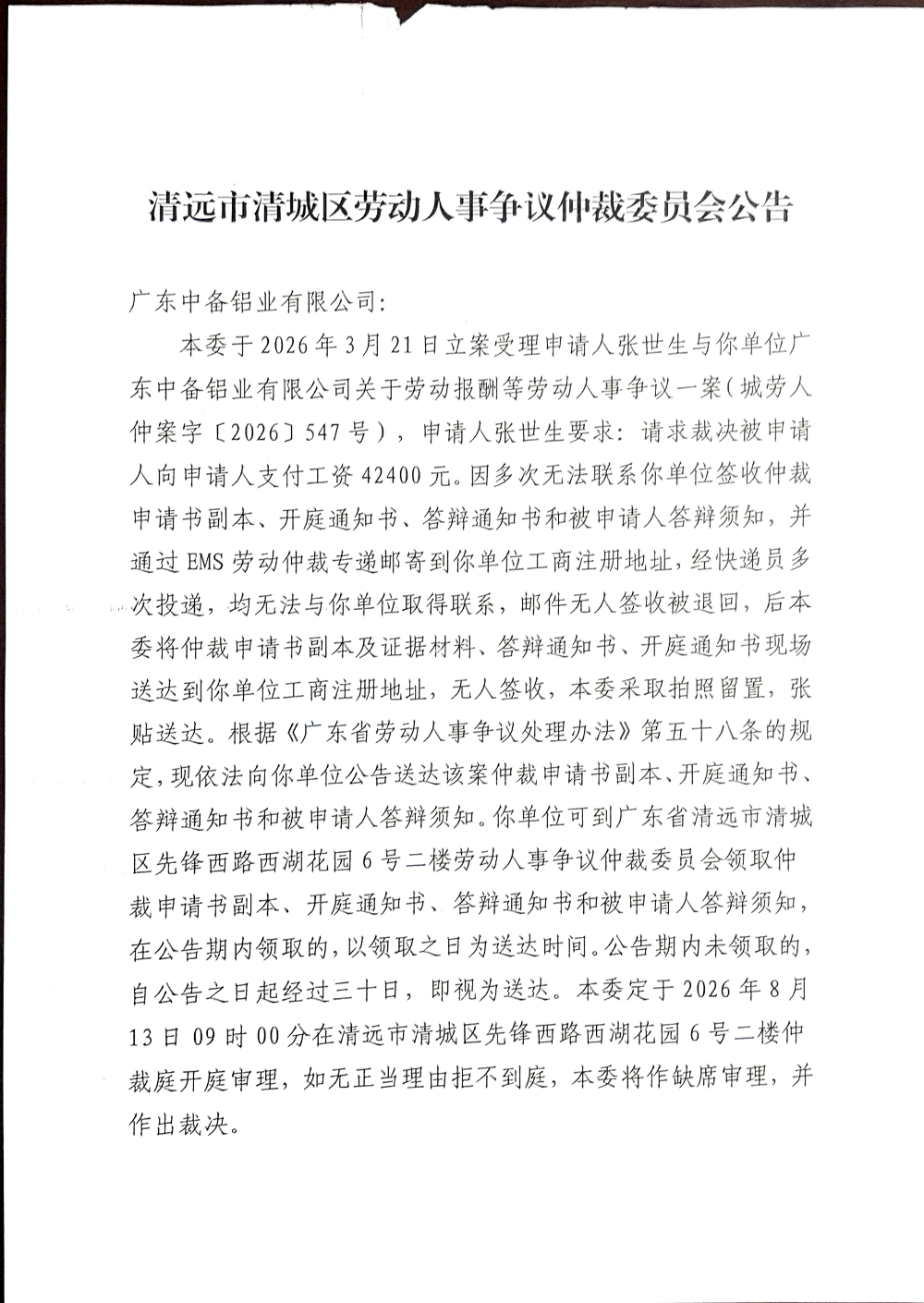 DocumentScanner_20260527_530493_01.png
