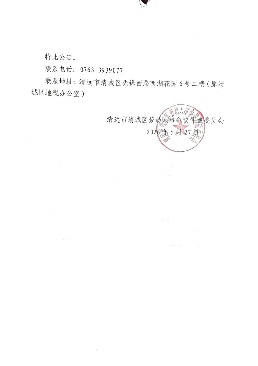 DocumentScanner_20260527_530493_02.png
