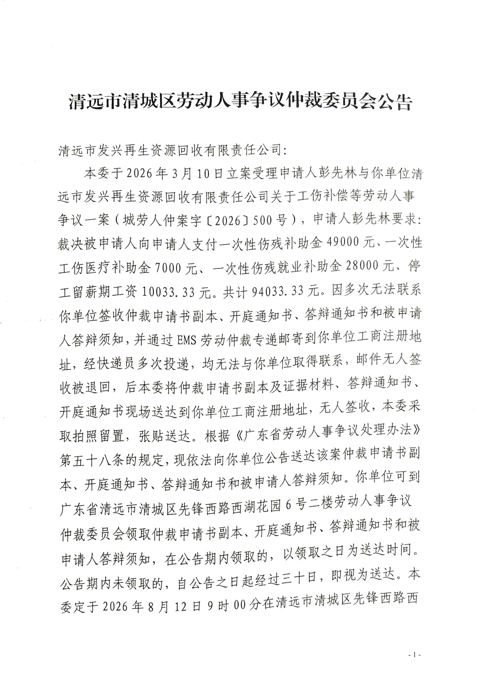 DocumentScanner_20260527_571095_01.png