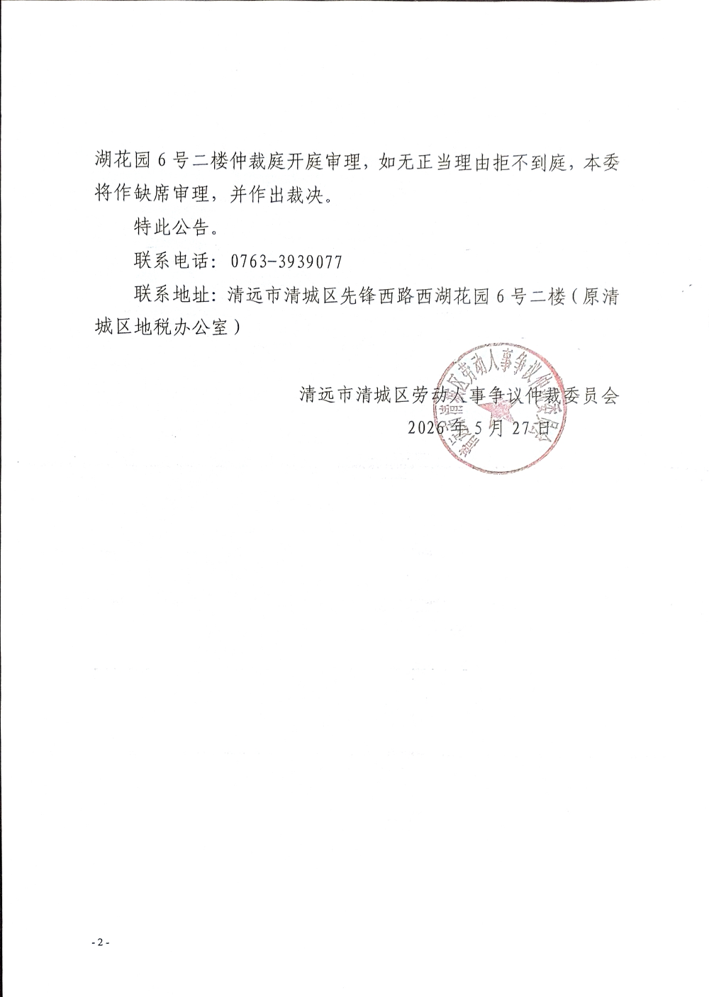 DocumentScanner_20260527_571095_02.png