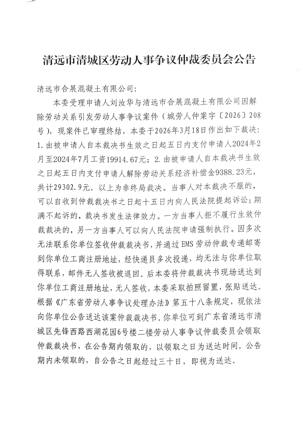 DocumentScanner_20260527_598731_01.png