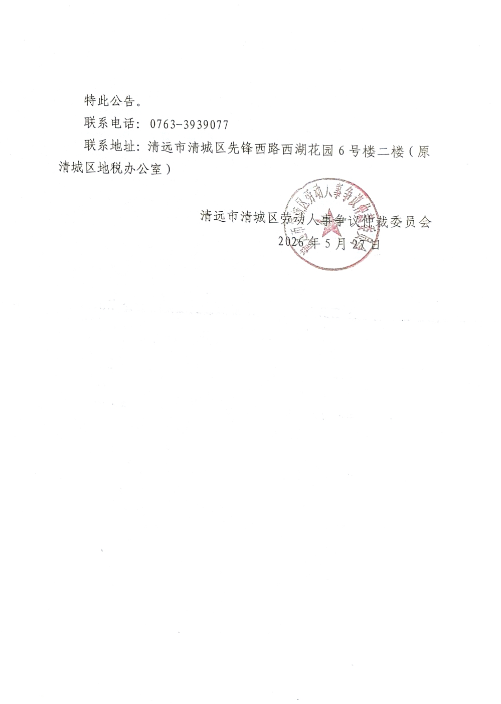 DocumentScanner_20260527_598731_02.png