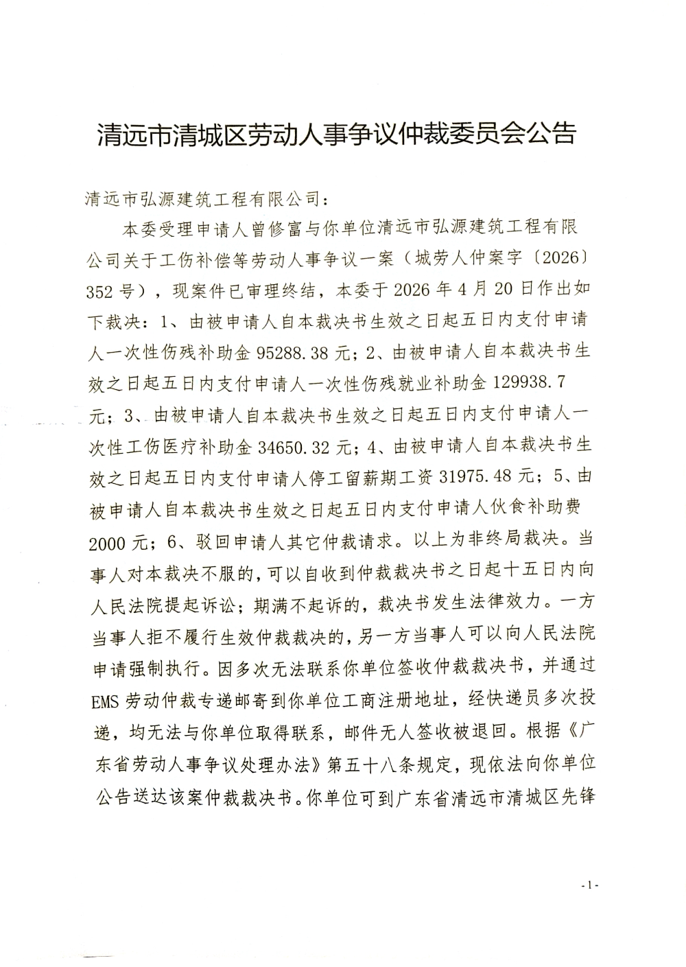 DocumentScanner_20260527_782318_01.png