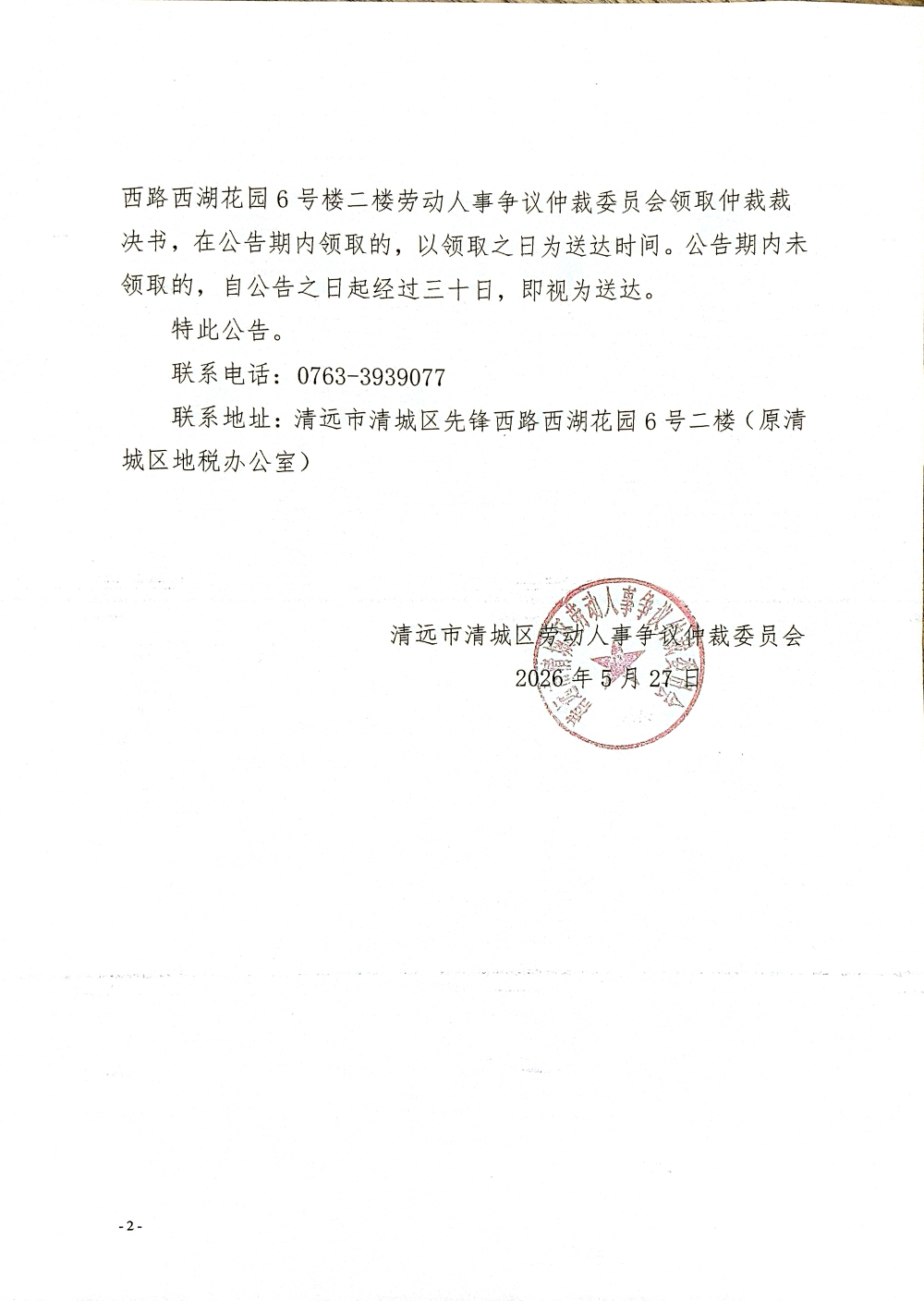 DocumentScanner_20260527_782318_02.png