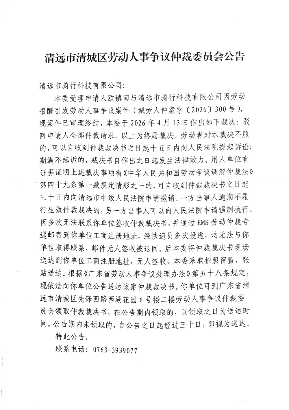 DocumentScanner_20260528_694409_01.png