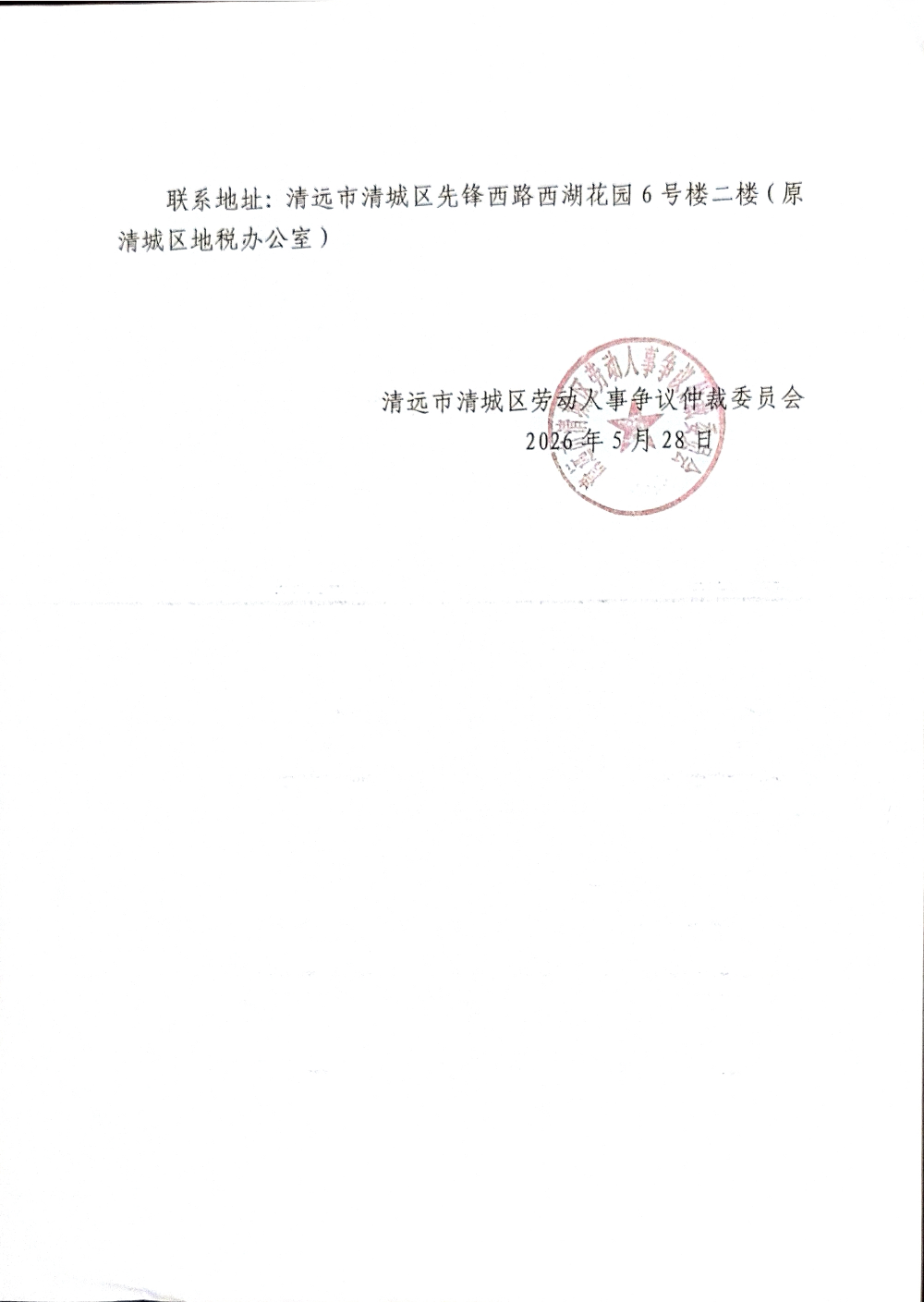 DocumentScanner_20260528_694409_02.png