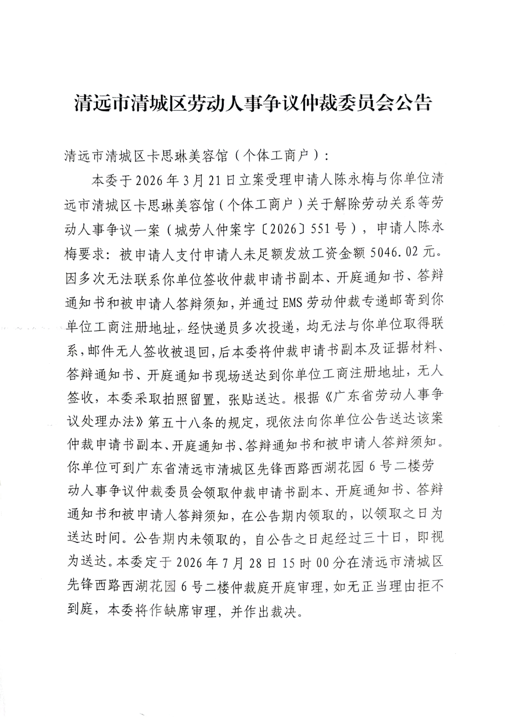 DocumentScanner_20260528_732990_01.png