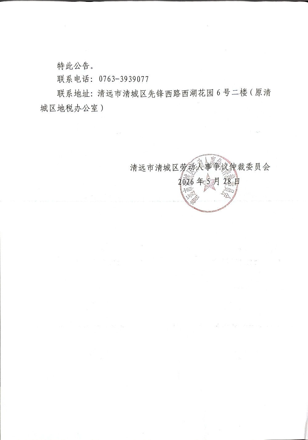 DocumentScanner_20260528_732990_02.png