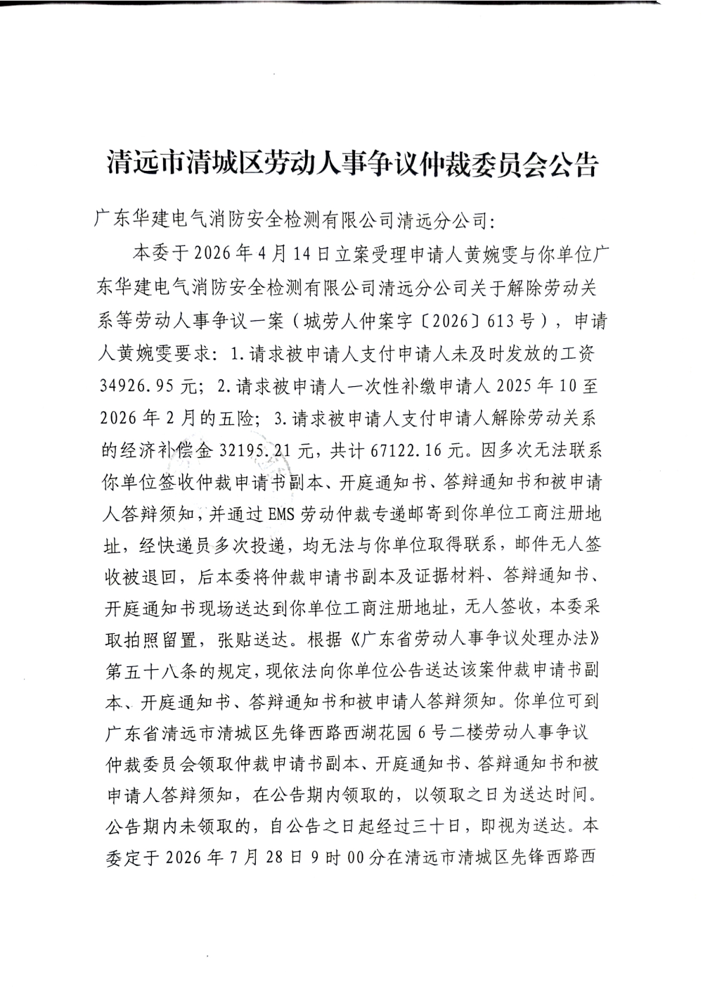 DocumentScanner_20260528_772780_01.png