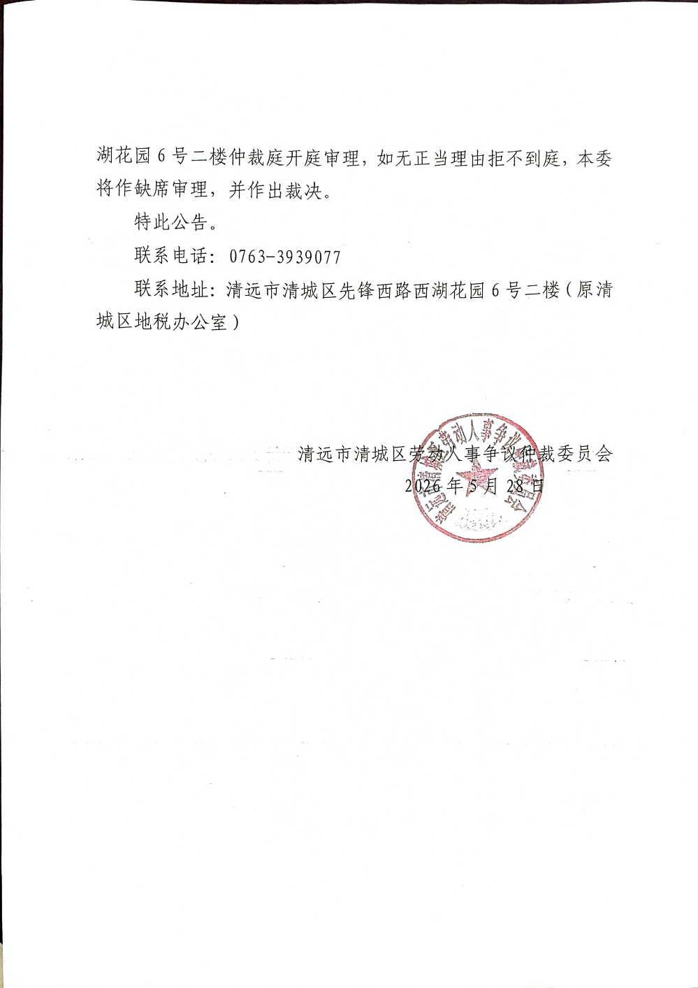 DocumentScanner_20260528_772780_02.png