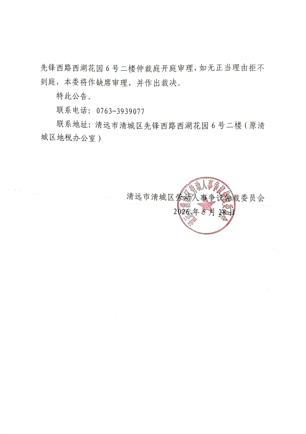 DocumentScanner_20260528_809422_02.png