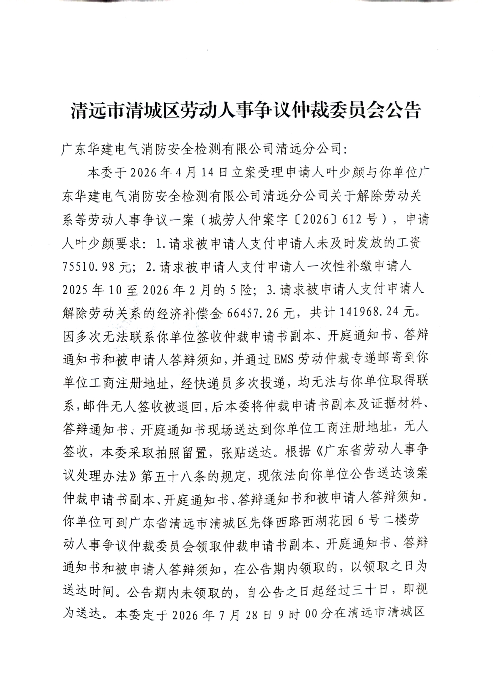 DocumentScanner_20260528_809422_01.png