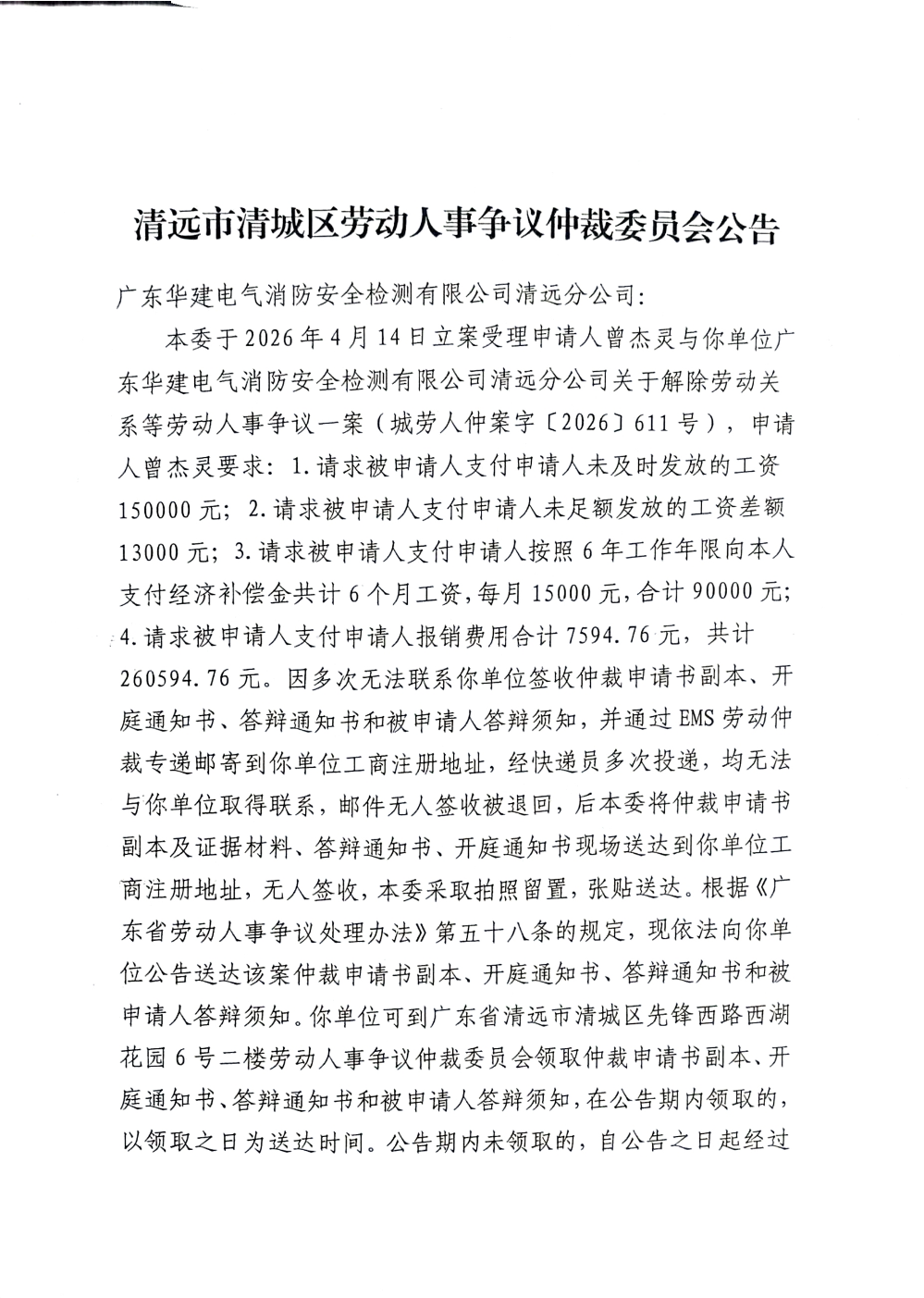 DocumentScanner_20260528_837597_01.png