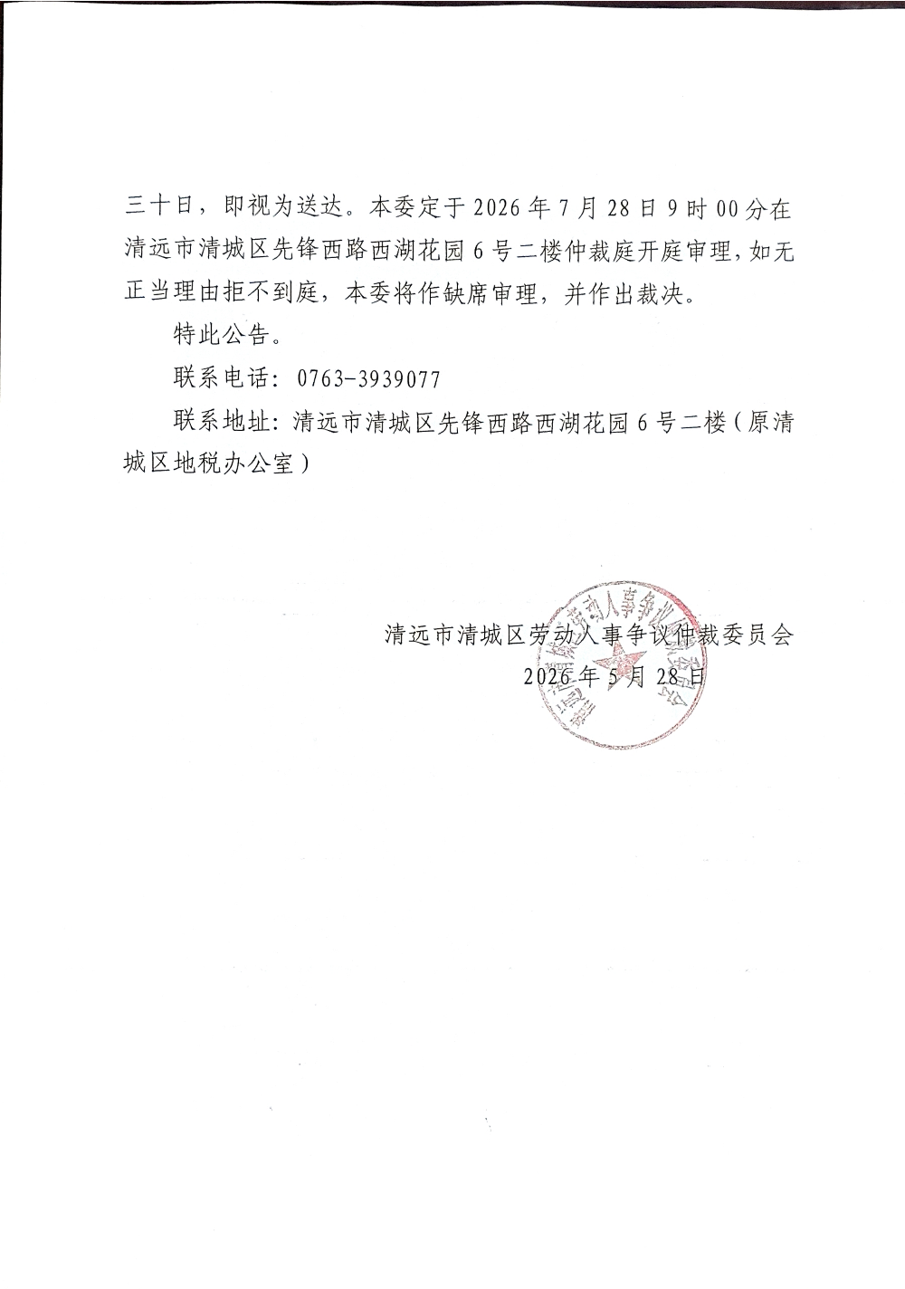 DocumentScanner_20260528_837597_02.png