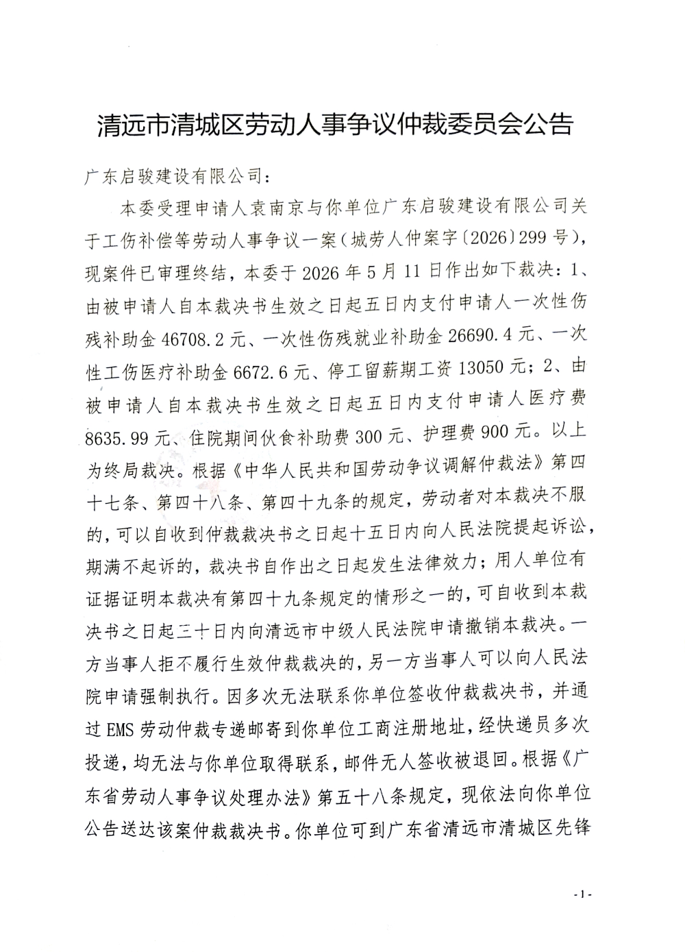 DocumentScanner_20260604_538622_01.png
