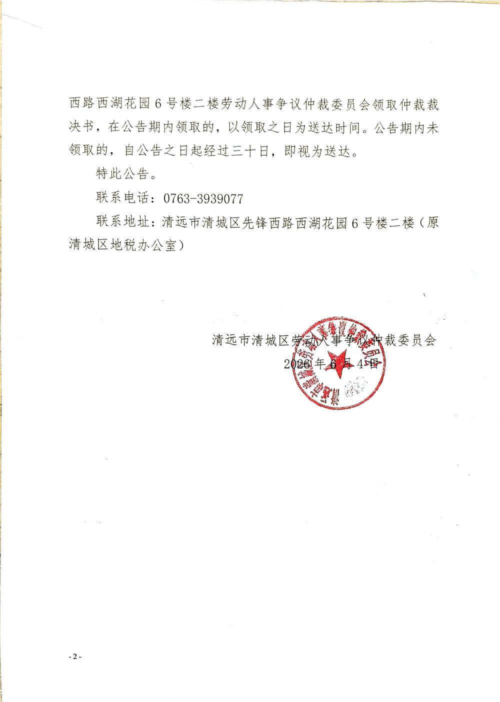 DocumentScanner_20260604_538622_02.png