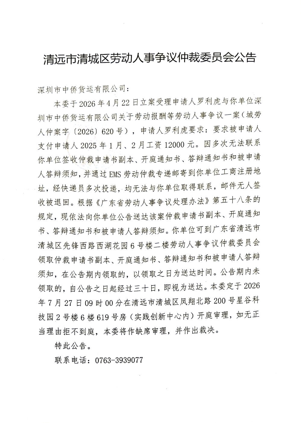 DocumentScanner_20260604_576982_01.png