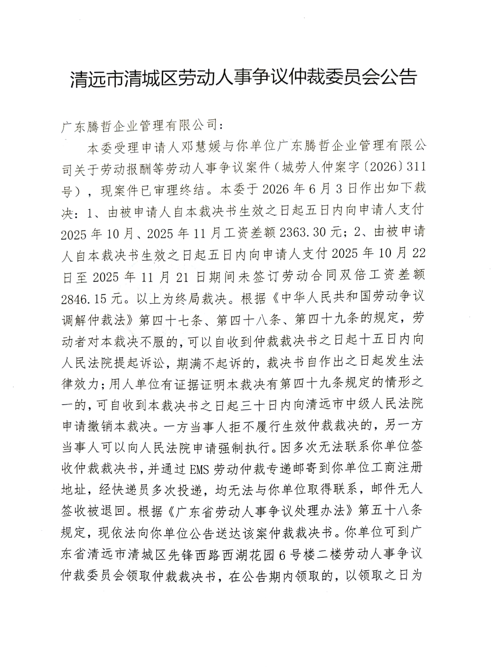 DocumentScanner_20260604_622010_01.png