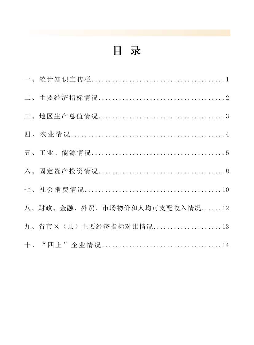 4月监测月报0002.jpg