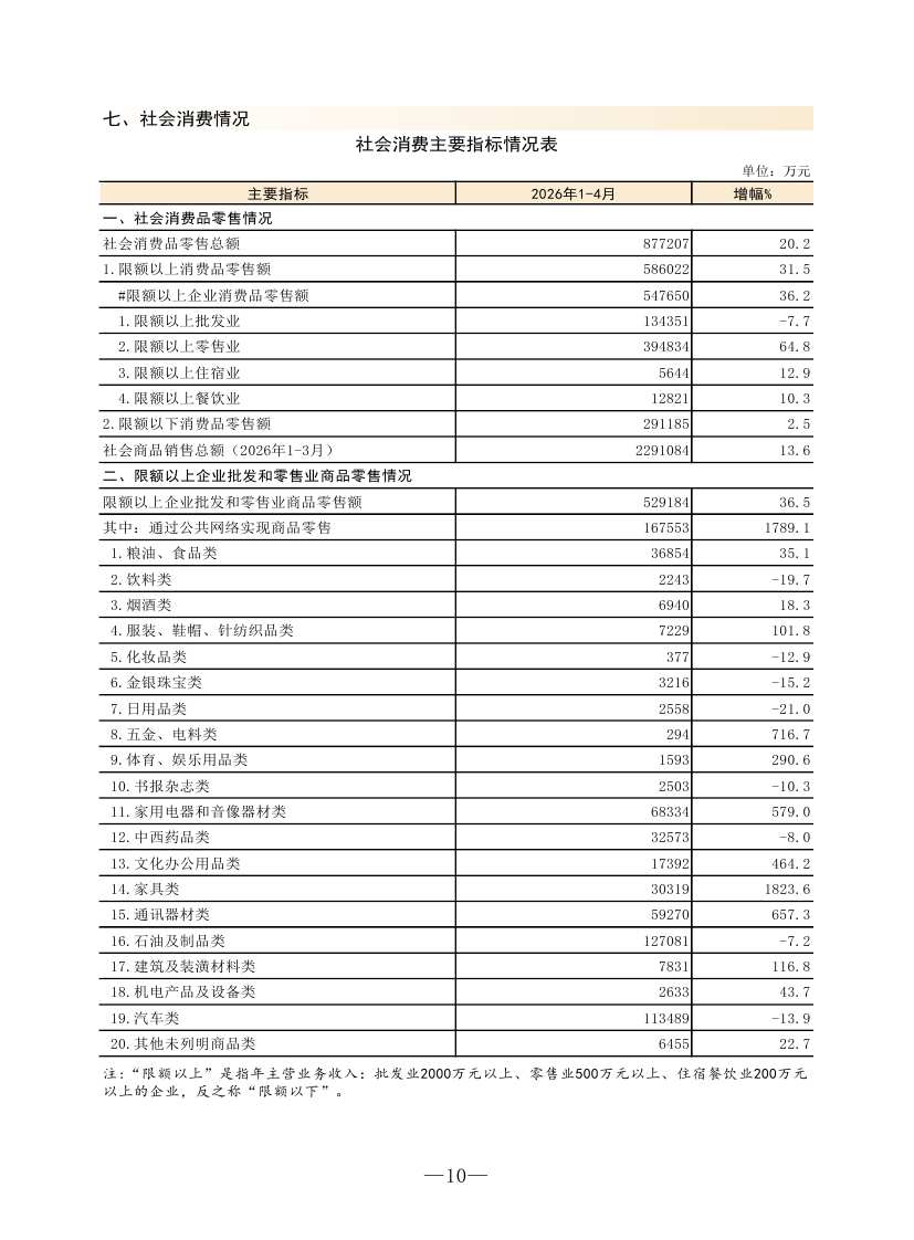 4月监测月报0013.jpg