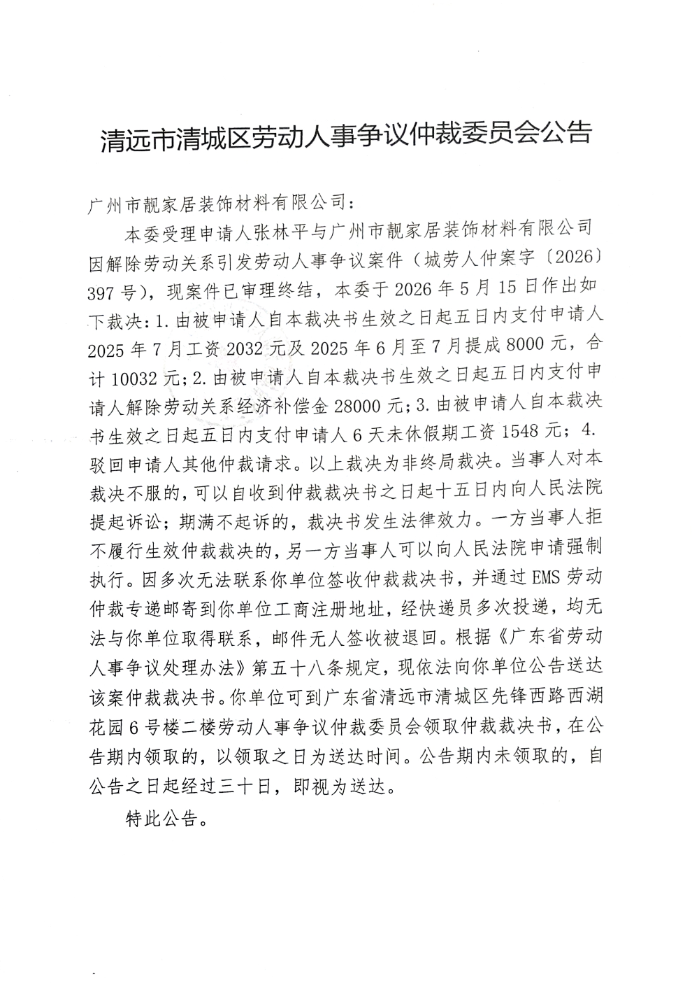 DocumentScanner_20260610_737282_01.png
