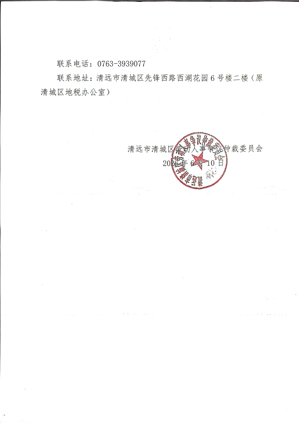 DocumentScanner_20260610_737282_02.png