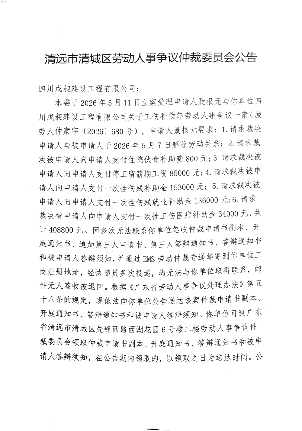 DocumentScanner_20260610_762020_01.png