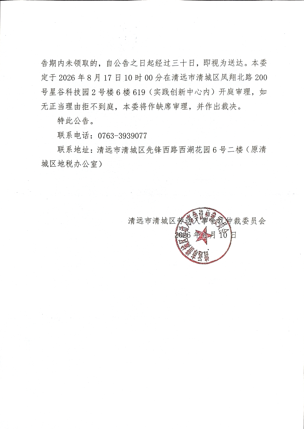 DocumentScanner_20260610_762020_02.png