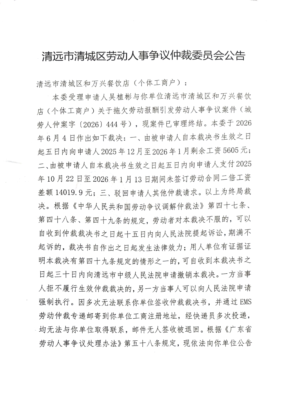 DocumentScanner_20260610_793650_01.png