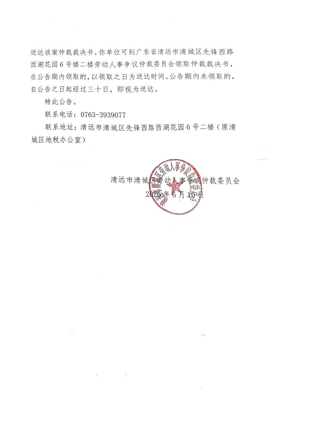 DocumentScanner_20260610_793650_02.png