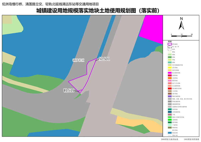 5.清远市清城区洲心街道落实地块前土地使用规划局部图（NLS01、WLS19).jpg