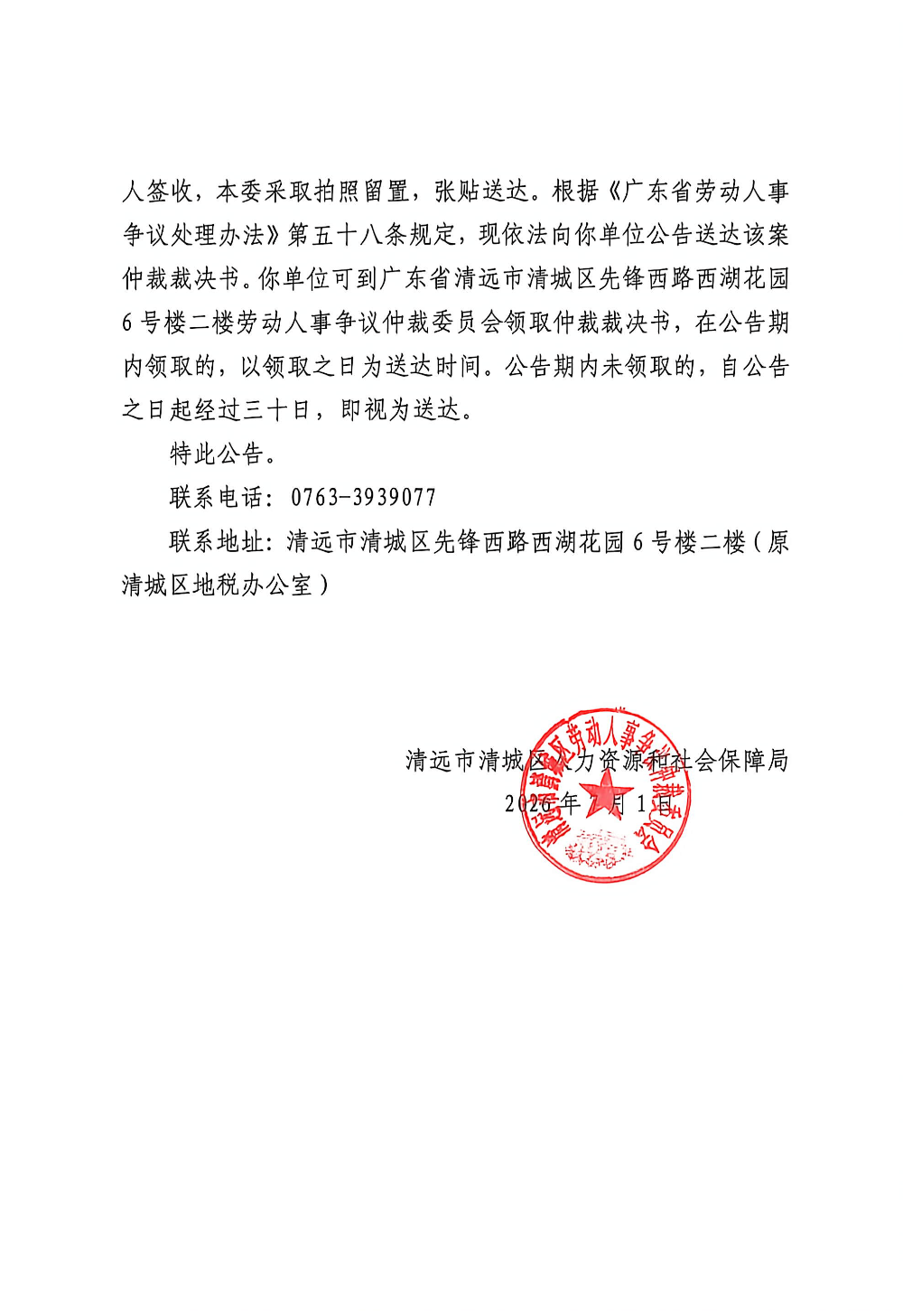 清远市小毛农产品配送有限公司2.jpg