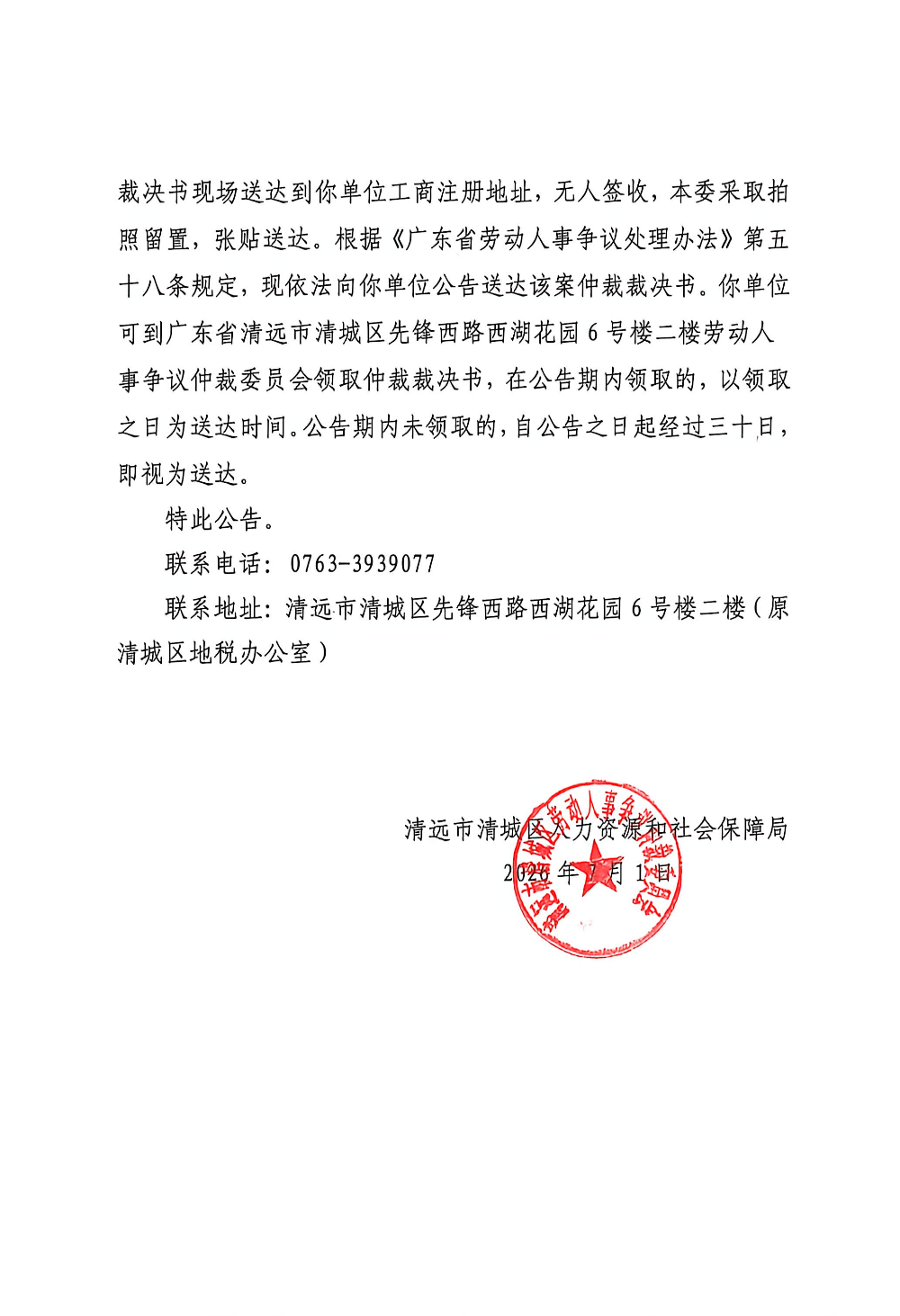 清远市煜峰数字科技有限公司2.jpg