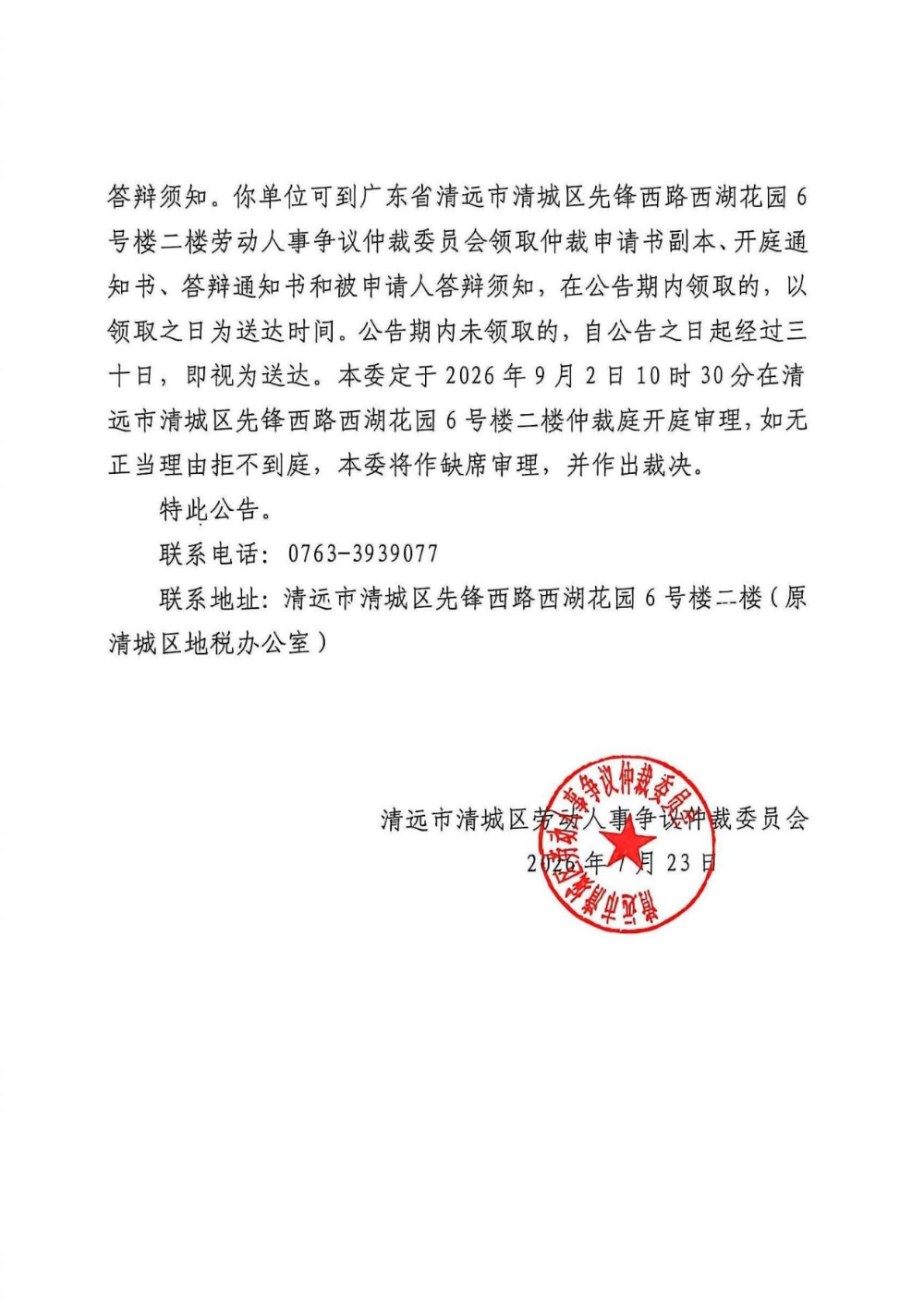 清远市忠贤农业发展有限公司2.png