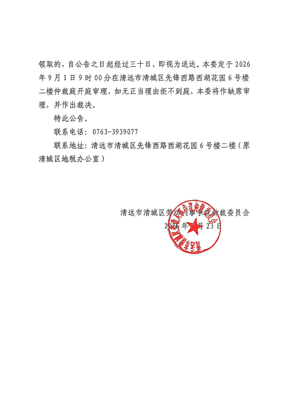 清远市和兴再生资源有限公司2.png