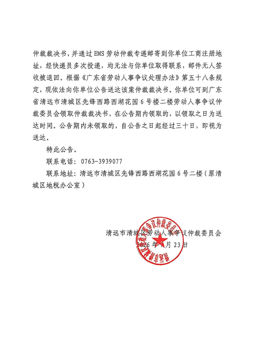 广东威进科技有限公司2.png