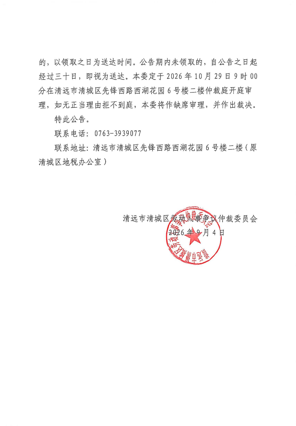 广东平川速购供应链有限公司 (2).jpg