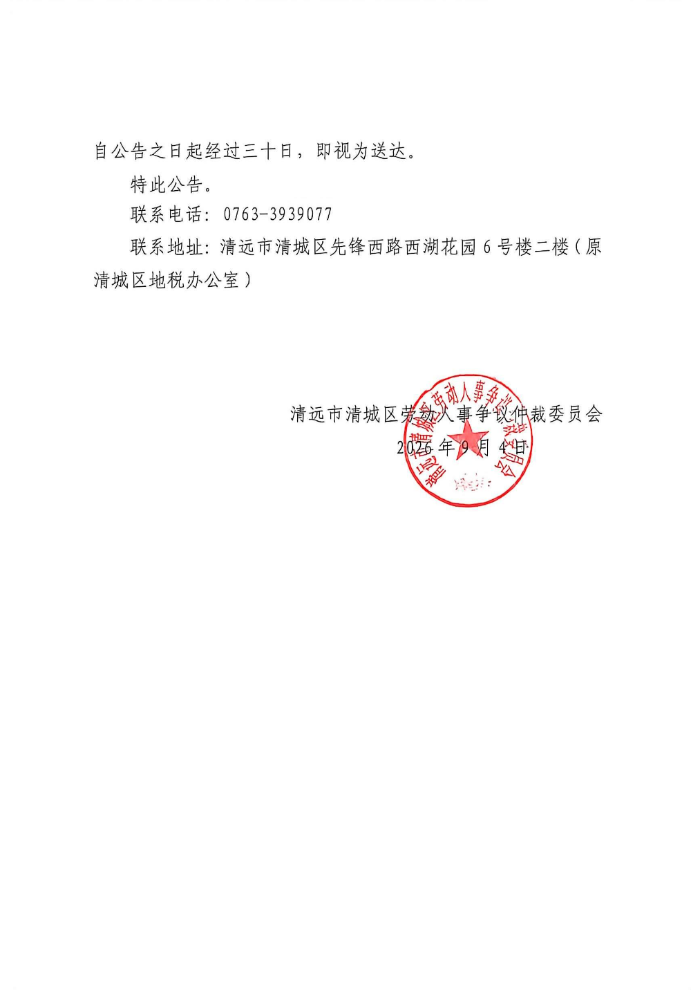 清远市清城区卡思琳美容店（个体工商户） (2).jpg