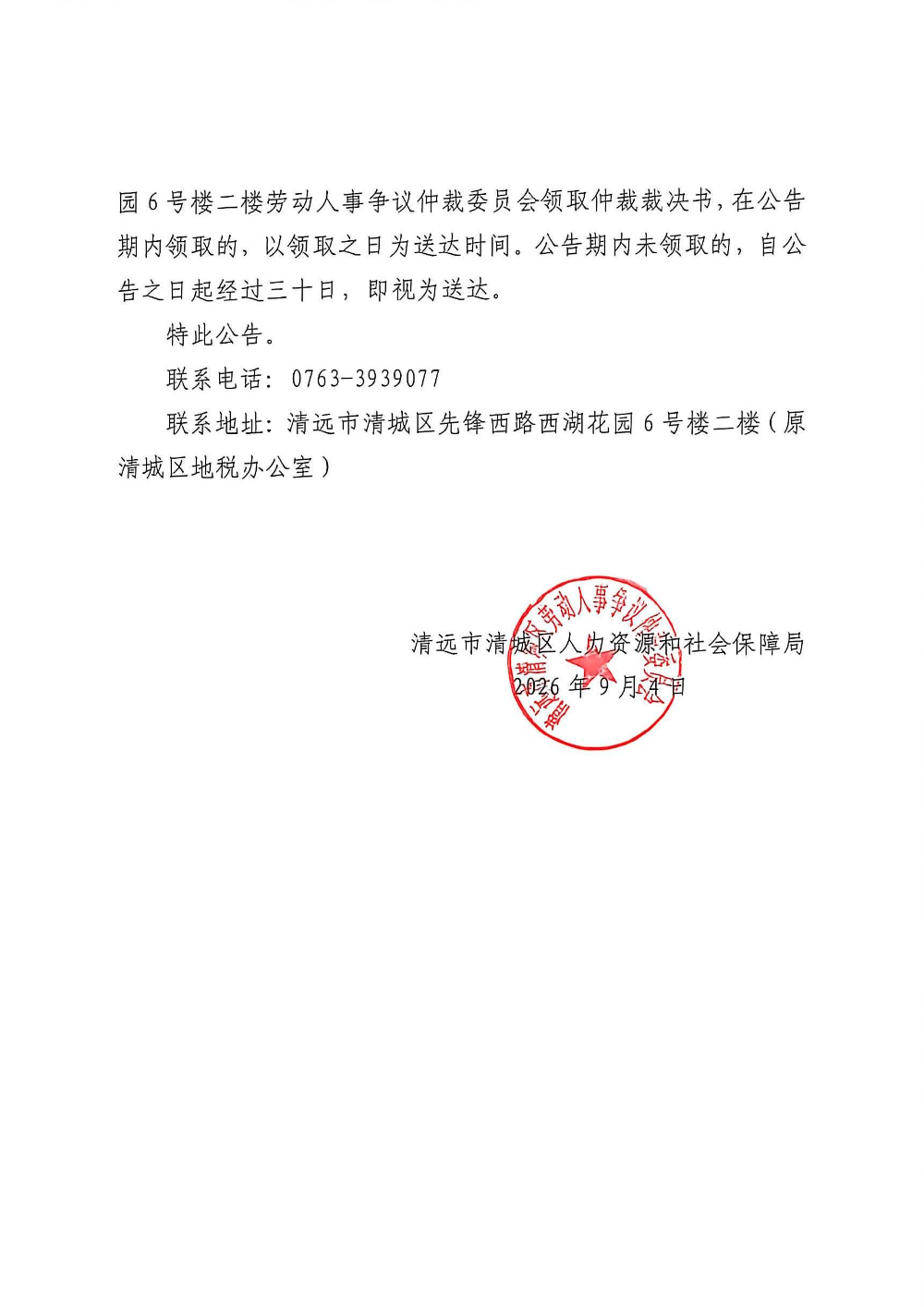 清远市清城区肆零肆饮品店 (1).jpg