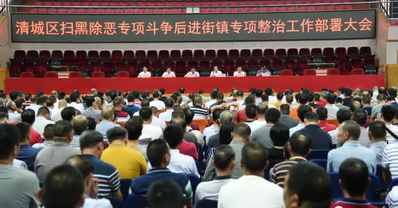 对龙塘镇,飞来峡镇两个"后进镇"实施挂牌整治会议强调各街镇,各成员