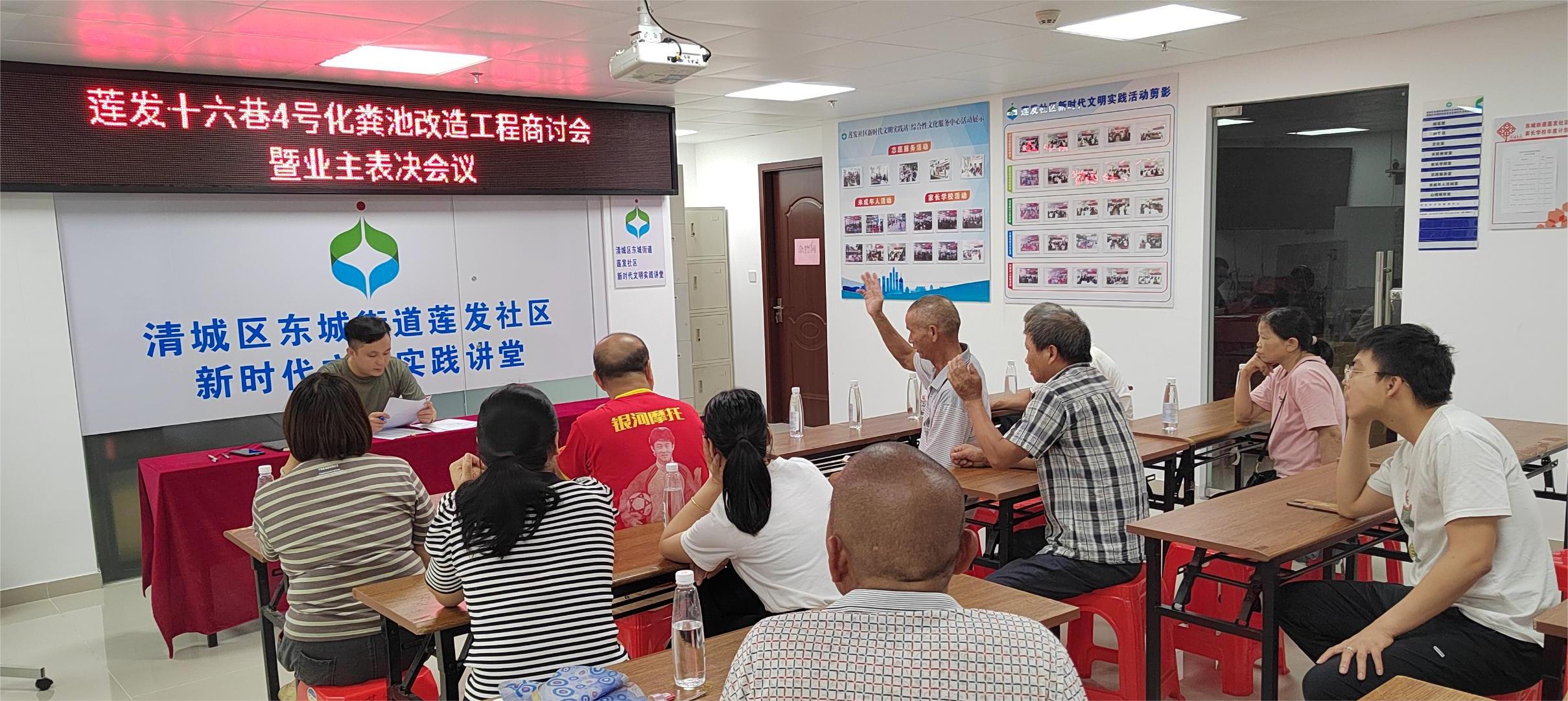 业主研讨会.jpg