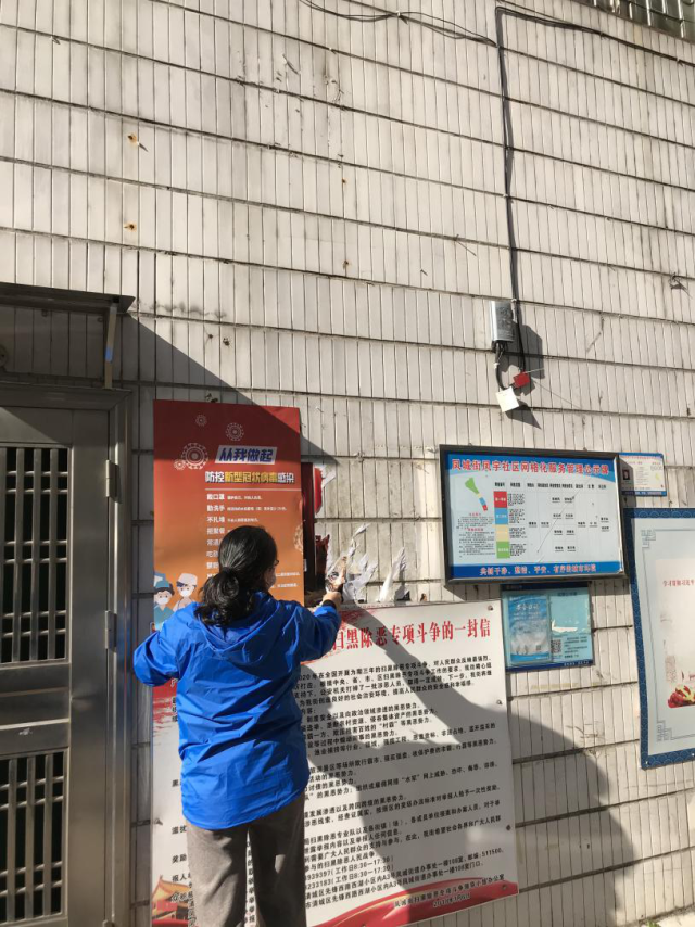凤宇社区书记到社区辖区内张贴防疫知识宣传单张