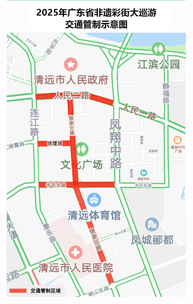 2.4-2025广东省非遗彩街大巡游交通管制示意图2.png