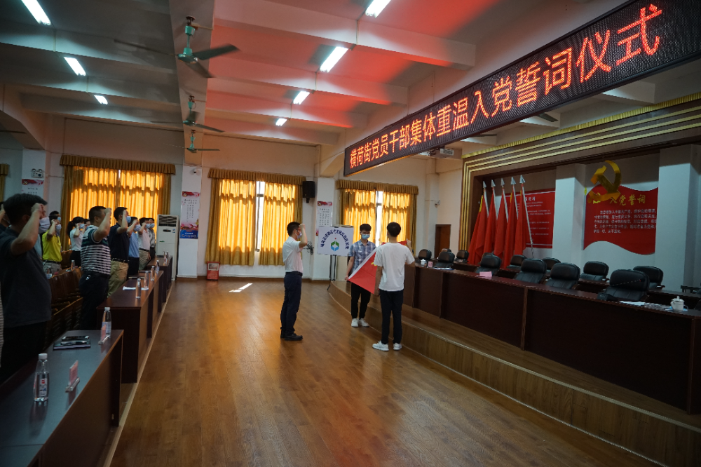 吴永杰代表带领党员干部重温入党誓词1.jpg