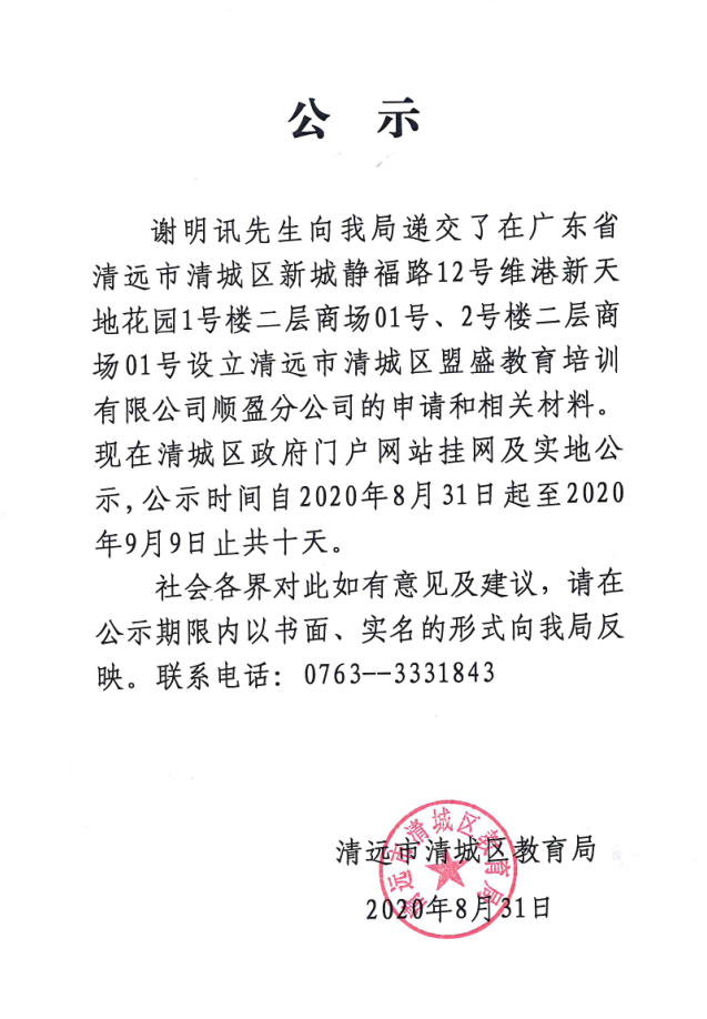 微信图片_20200831152848.png