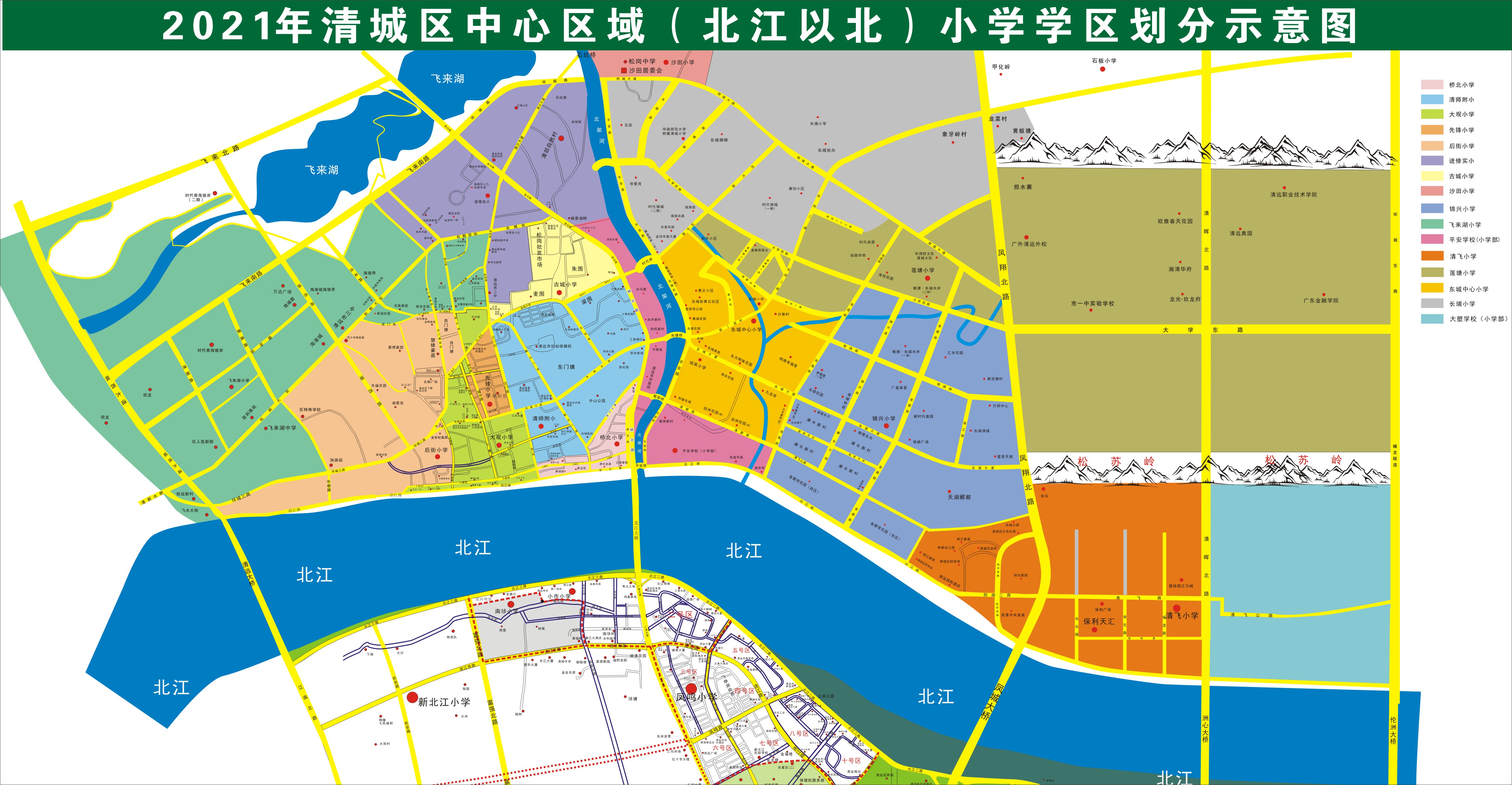 清城区2021年秋季中心区域学区图