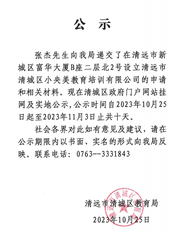 微信图片_20231025113215.png