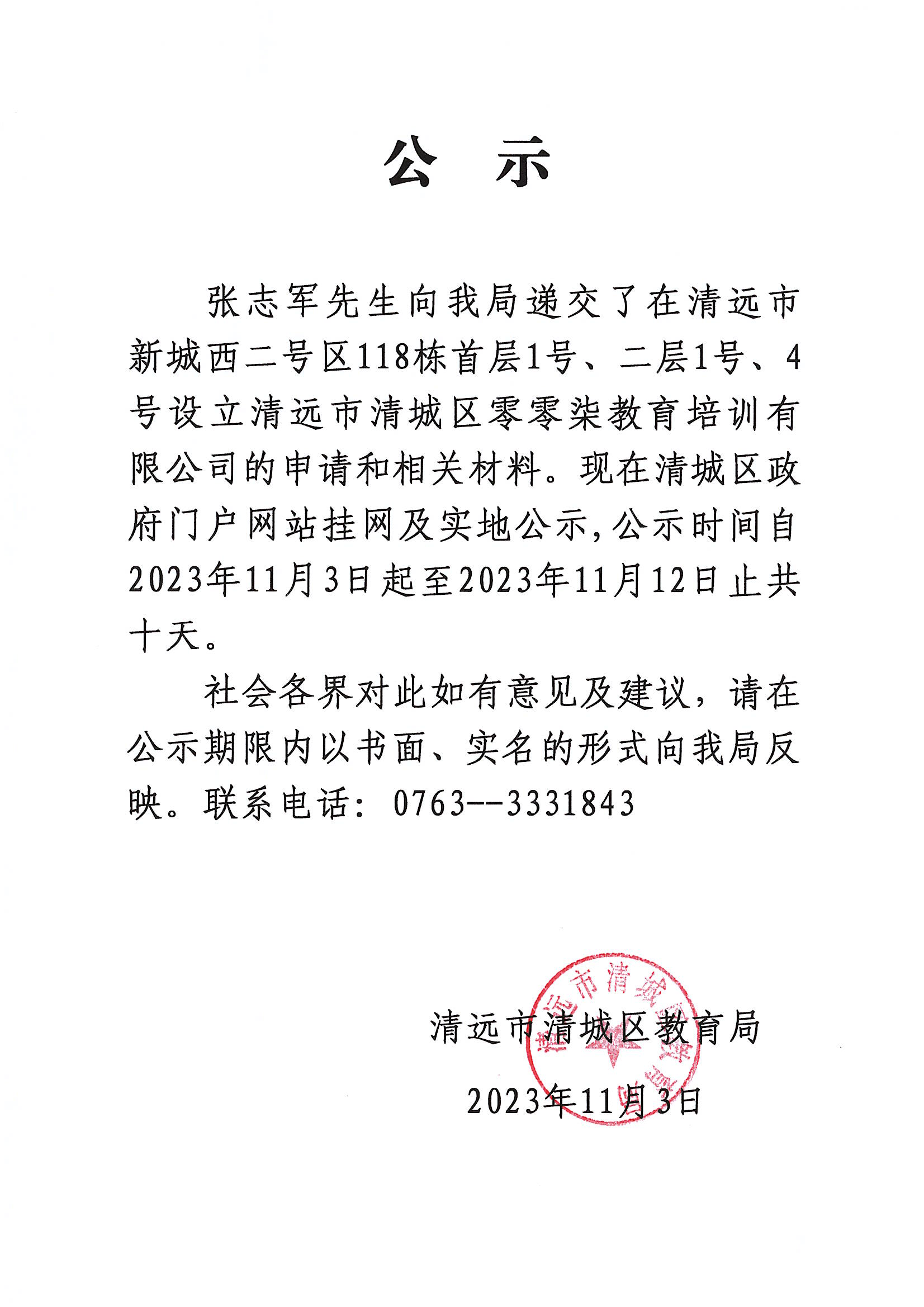 张志军.png