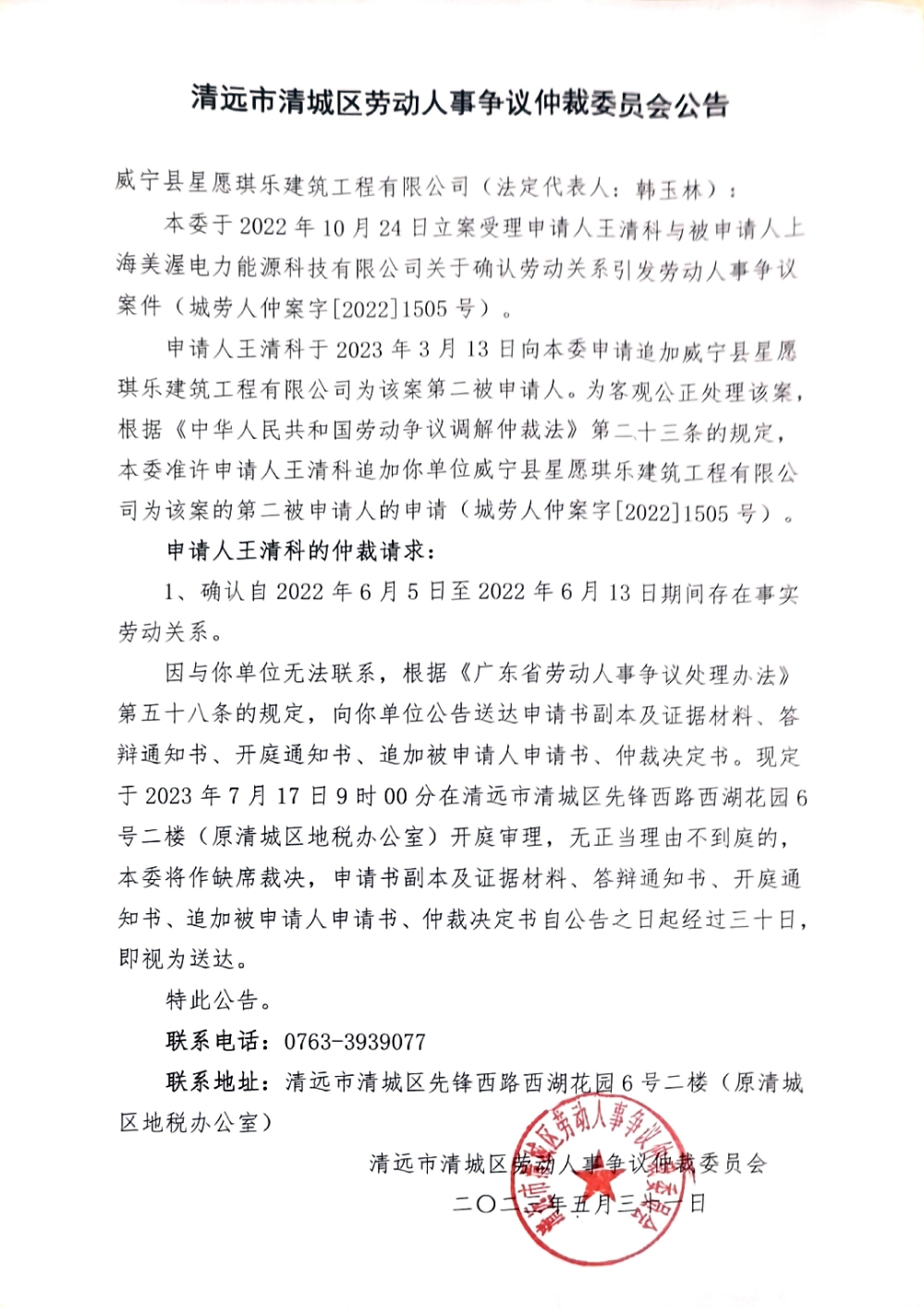 仲裁.png