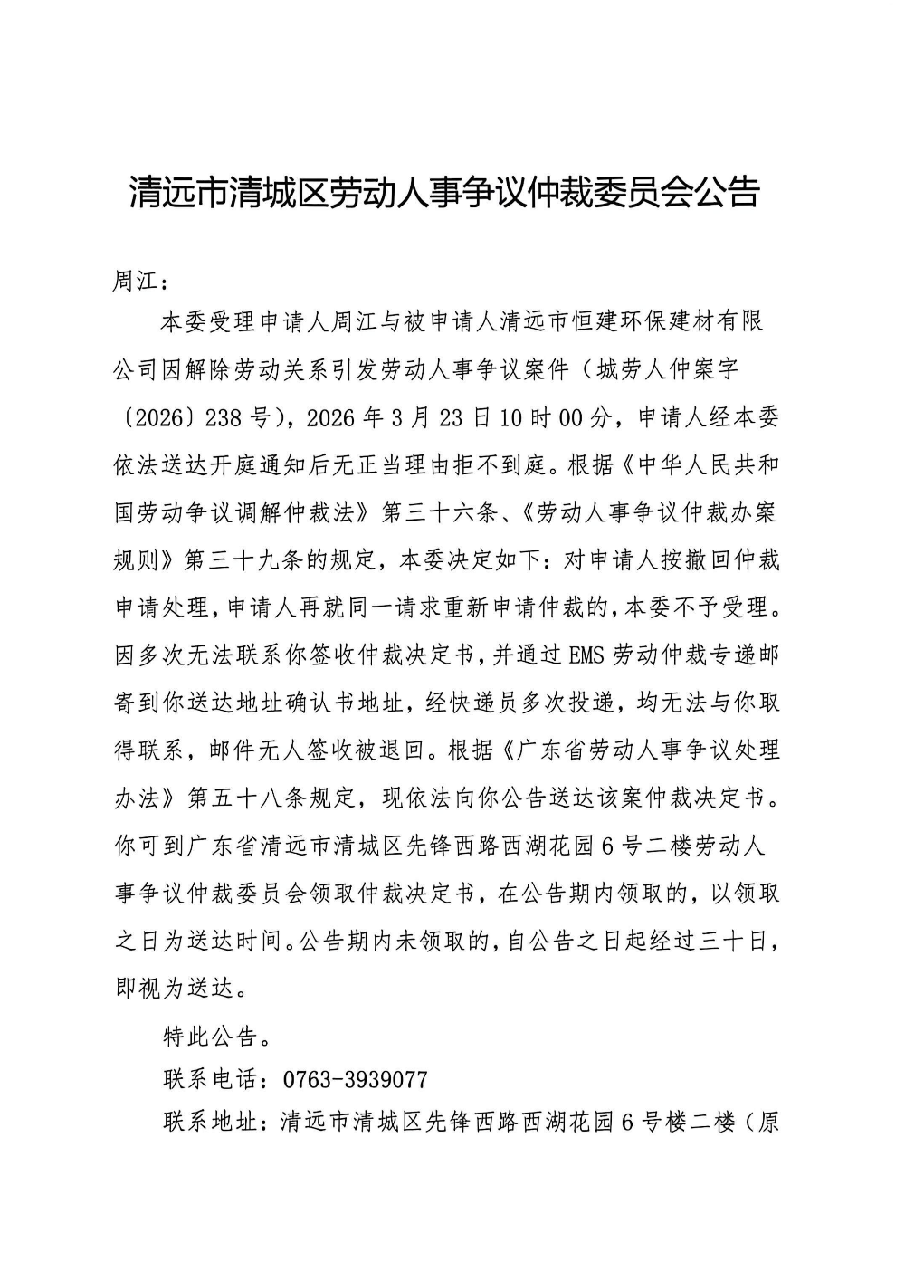 扫描全能王 2026-04-03 15.24_01.png